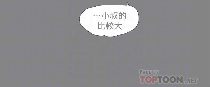 亲家四姊妹[h漫]韩漫全集-亲家四姊妹-第57話-約會裝扮大公開无删减无遮挡章节图片 