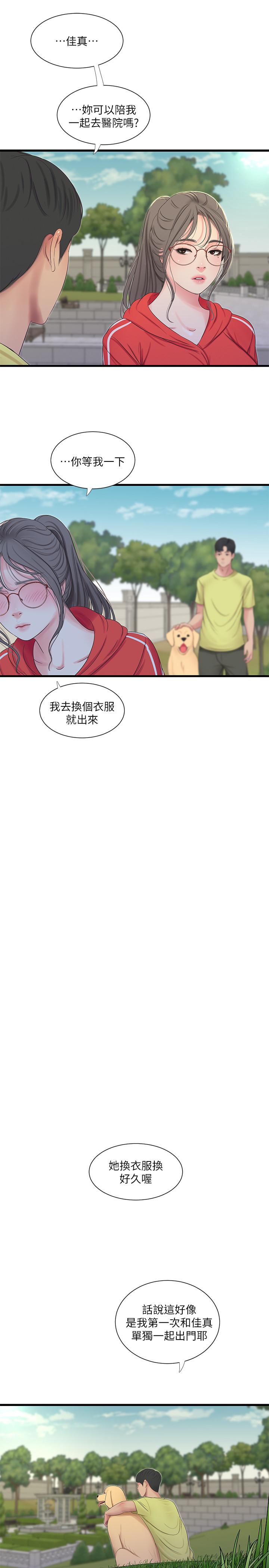 亲家四姊妹[h漫]韩漫全集-亲家四姊妹-第57話-約會裝扮大公開无删减无遮挡章节图片 