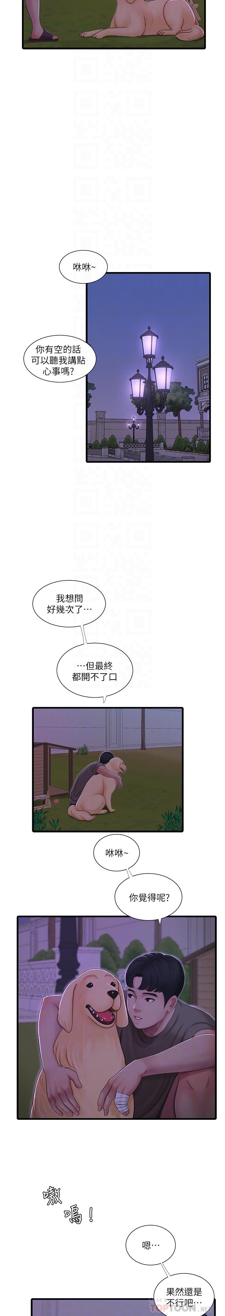 亲家四姊妹[h漫]韩漫全集-亲家四姊妹-第57話-約會裝扮大公開无删减无遮挡章节图片 