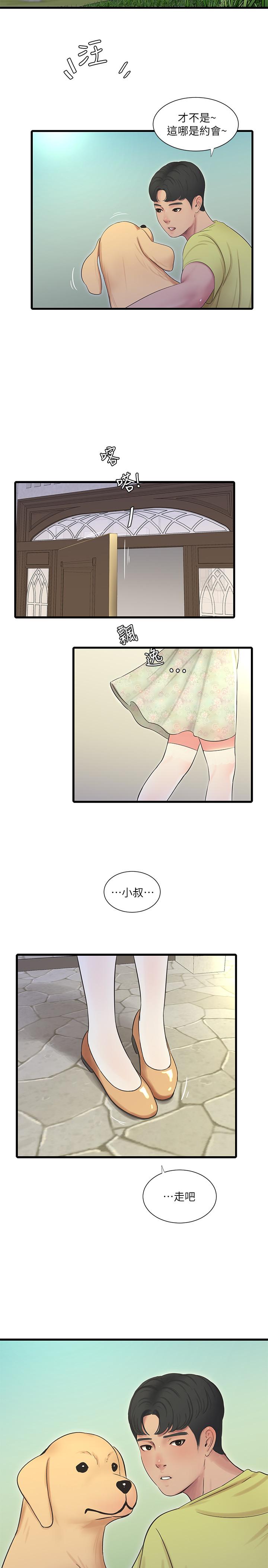 亲家四姊妹[h漫]韩漫全集-亲家四姊妹-第57話-約會裝扮大公開无删减无遮挡章节图片 
