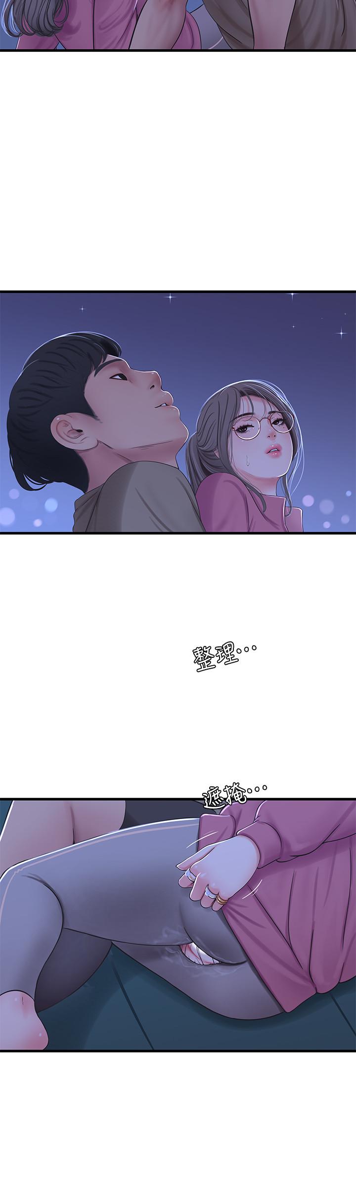 亲家四姊妹[h漫]韩漫全集-亲家四姊妹-第57話-約會裝扮大公開无删减无遮挡章节图片 