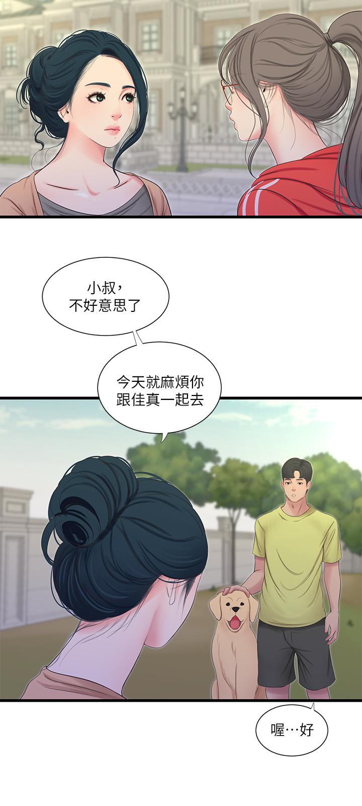 亲家四姊妹[h漫]韩漫全集-亲家四姊妹-第57話-約會裝扮大公開无删减无遮挡章节图片 