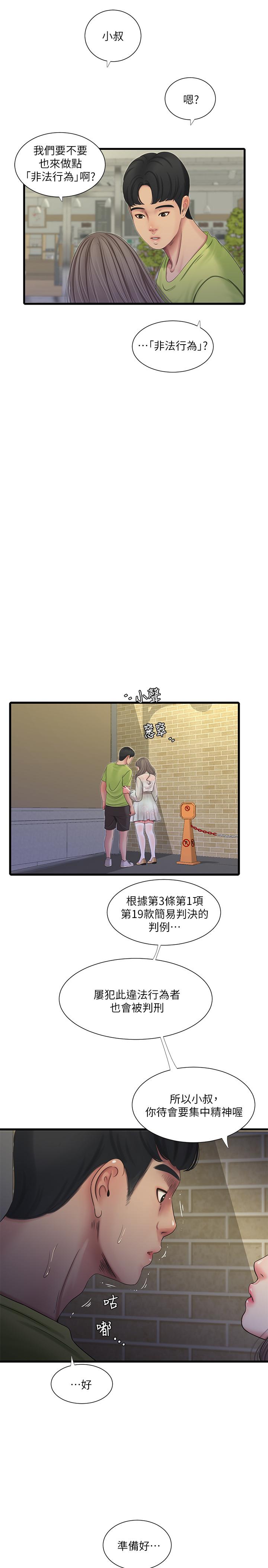 亲家四姊妹[h漫]韩漫全集-亲家四姊妹-第58話-要不要做點犯法的事无删减无遮挡章节图片 