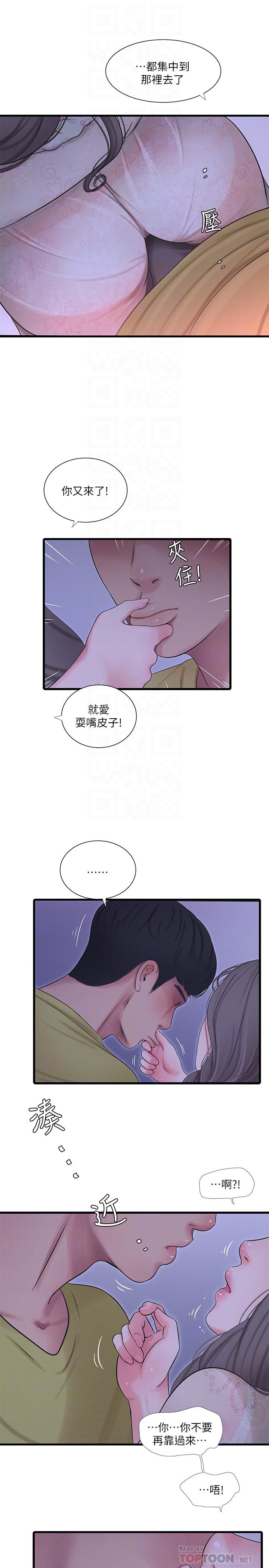 亲家四姊妹[h漫]韩漫全集-亲家四姊妹-第59話-你這裡變得好濕无删减无遮挡章节图片 