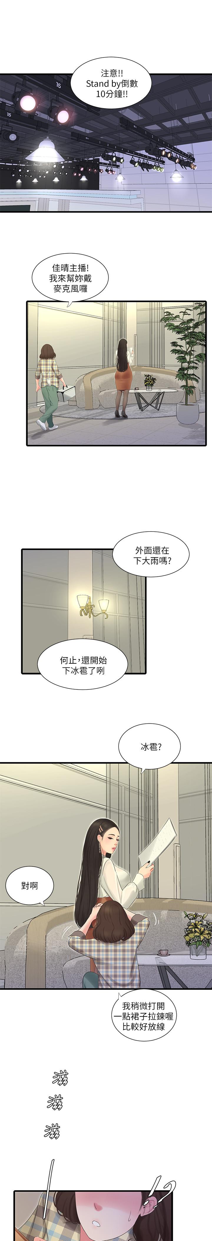 亲家四姊妹[h漫]韩漫全集-亲家四姊妹-第62話-真好奇小叔會怎麼看我无删减无遮挡章节图片 