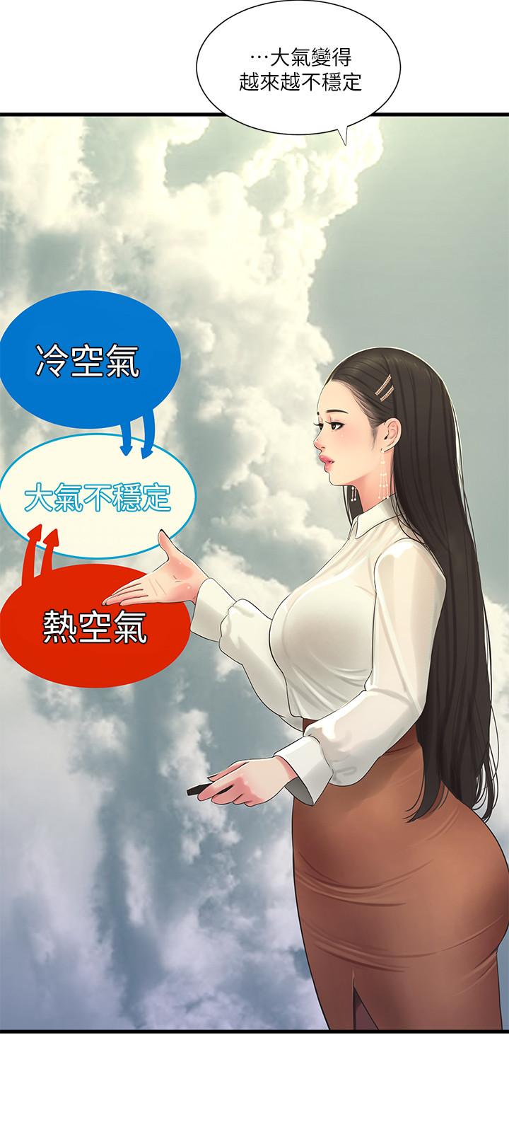 亲家四姊妹[h漫]韩漫全集-亲家四姊妹-第62話-真好奇小叔會怎麼看我无删减无遮挡章节图片 