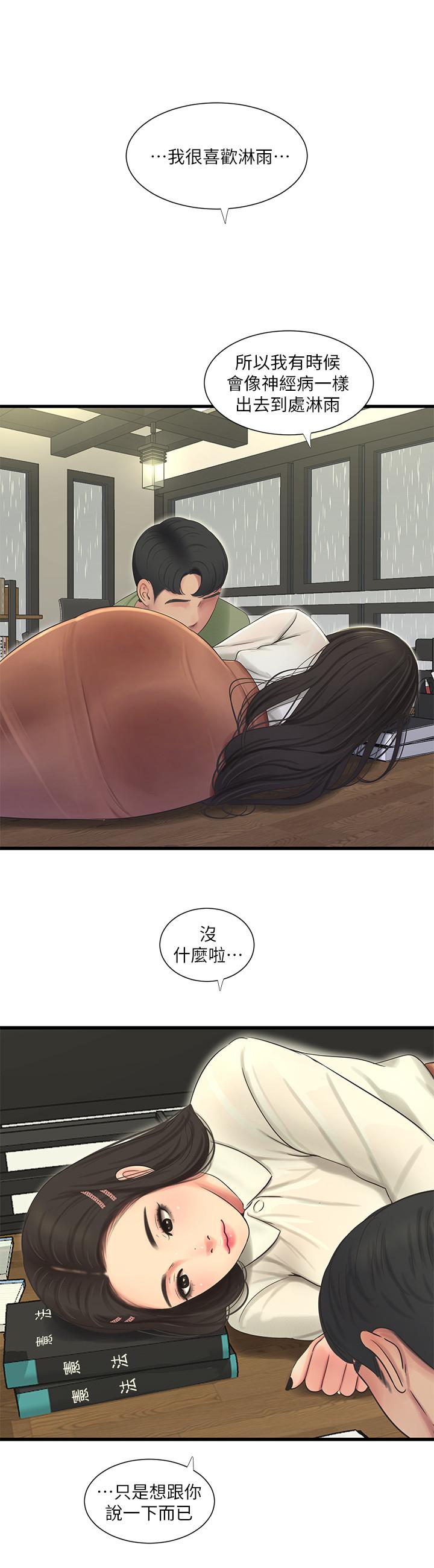 亲家四姊妹[h漫]韩漫全集-亲家四姊妹-第62話-真好奇小叔會怎麼看我无删减无遮挡章节图片 