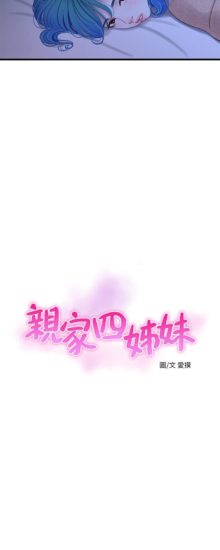 亲家四姊妹[h漫]韩漫全集-亲家四姊妹-第62話-真好奇小叔會怎麼看我无删减无遮挡章节图片 