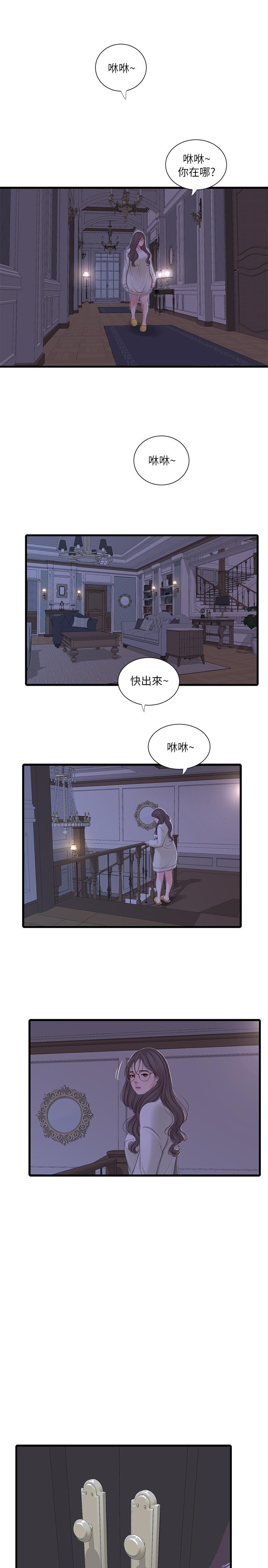 亲家四姊妹[h漫]韩漫全集-亲家四姊妹-第63話-你就安靜一點讓我上吧无删减无遮挡章节图片 