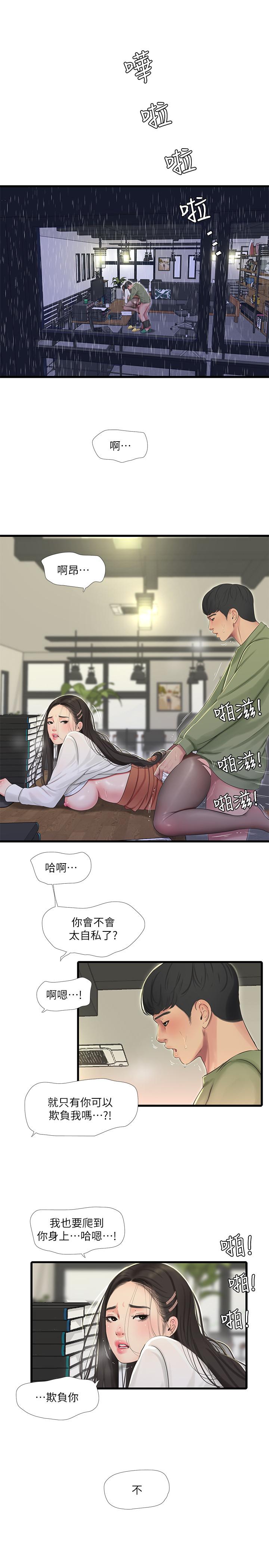 亲家四姊妹[h漫]韩漫全集-亲家四姊妹-第63話-你就安靜一點讓我上吧无删减无遮挡章节图片 