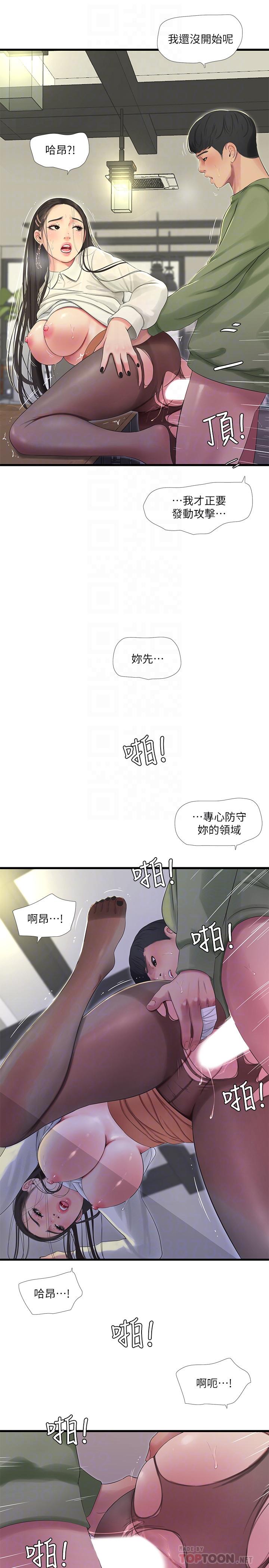 亲家四姊妹[h漫]韩漫全集-亲家四姊妹-第63話-你就安靜一點讓我上吧无删减无遮挡章节图片 