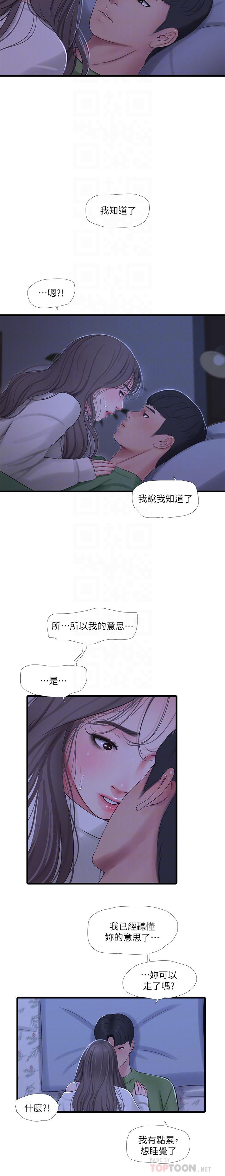 亲家四姊妹[h漫]韩漫全集-亲家四姊妹-第64話-半夜爬到床上的佳真无删减无遮挡章节图片 
