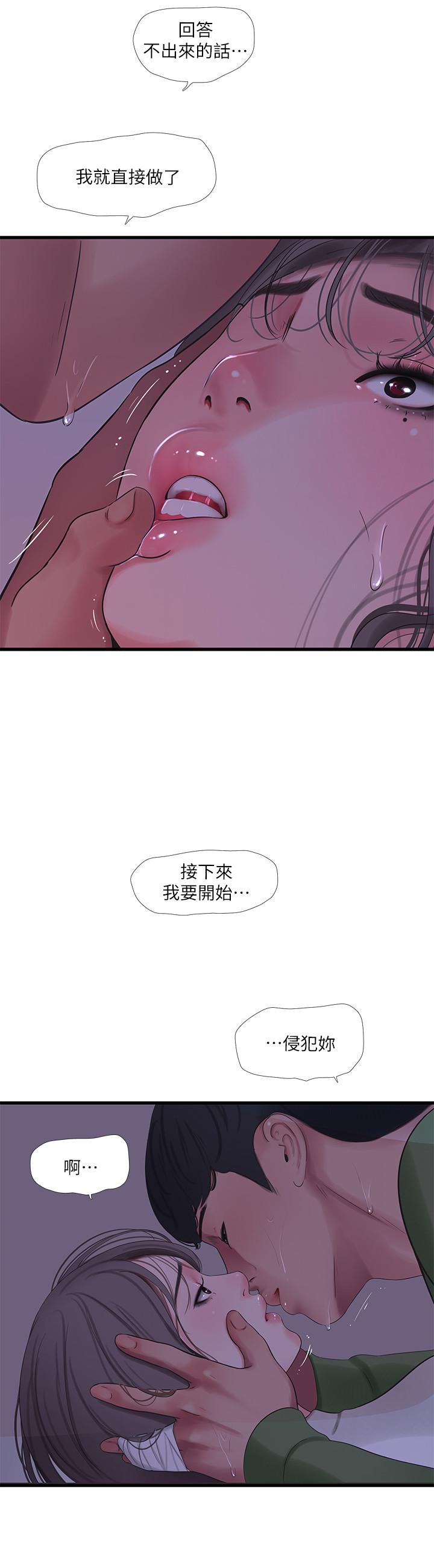 亲家四姊妹[h漫]韩漫全集-亲家四姊妹-第64話-半夜爬到床上的佳真无删减无遮挡章节图片 