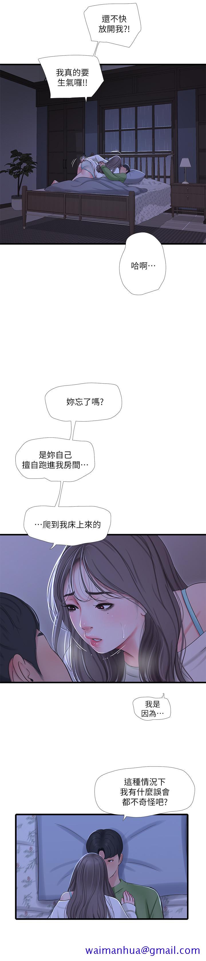 亲家四姊妹[h漫]韩漫全集-亲家四姊妹-第64話-半夜爬到床上的佳真无删减无遮挡章节图片 