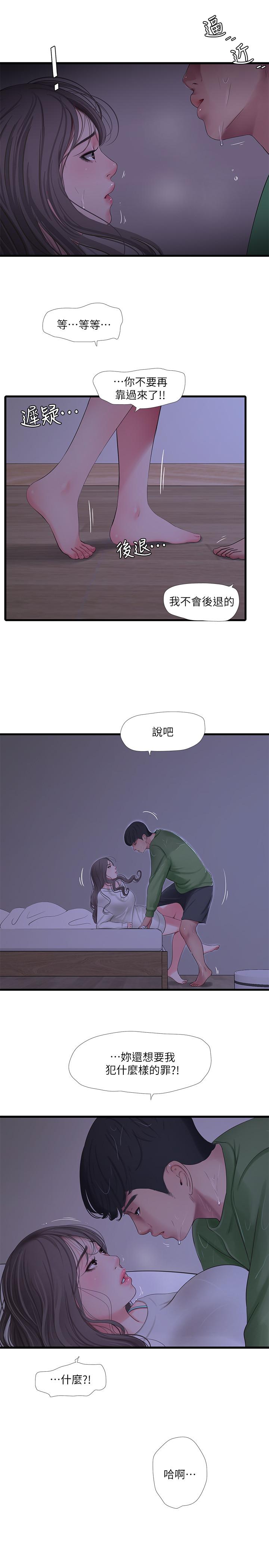 亲家四姊妹[h漫]韩漫全集-亲家四姊妹-第64話-半夜爬到床上的佳真无删减无遮挡章节图片 