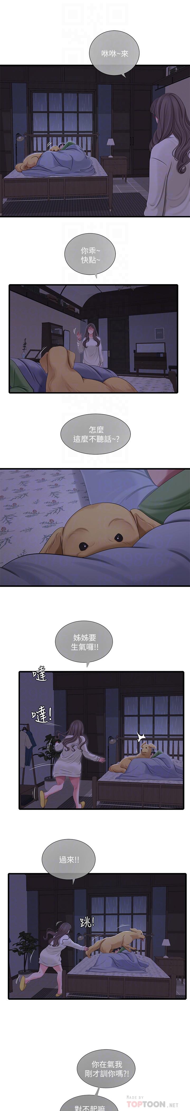 亲家四姊妹[h漫]韩漫全集-亲家四姊妹-第64話-半夜爬到床上的佳真无删减无遮挡章节图片 