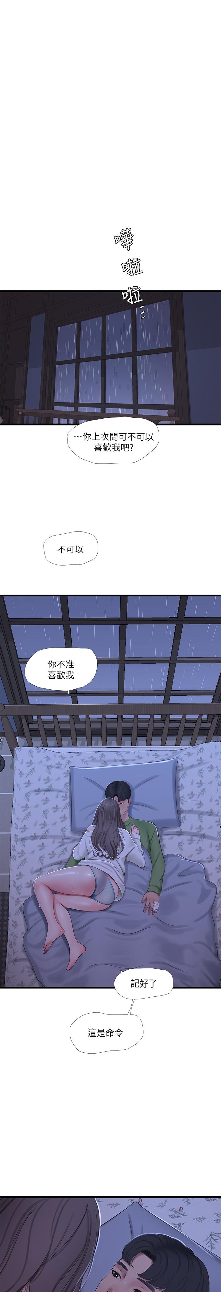 亲家四姊妹[h漫]韩漫全集-亲家四姊妹-第64話-半夜爬到床上的佳真无删减无遮挡章节图片 