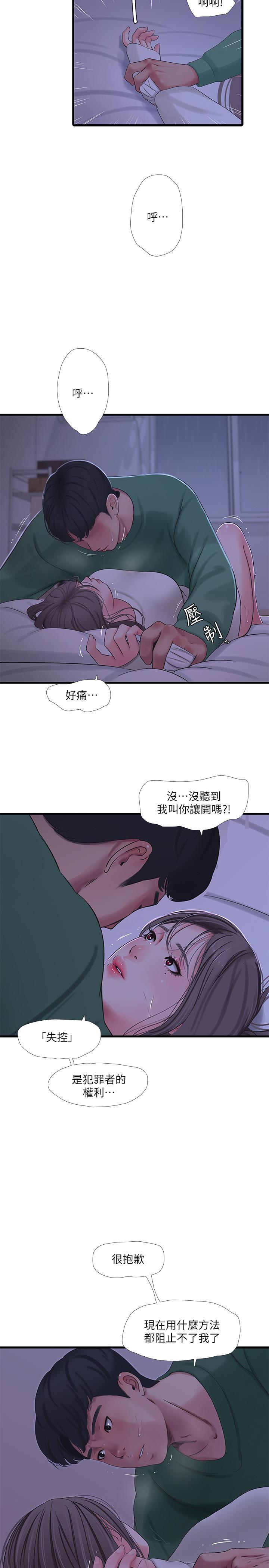 亲家四姊妹[h漫]韩漫全集-亲家四姊妹-第65話-侵犯你的體內深處无删减无遮挡章节图片 