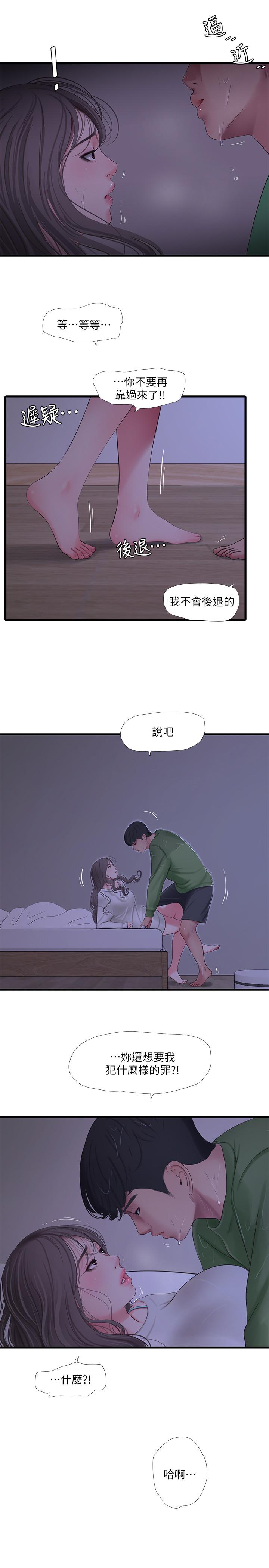 亲家四姊妹[h漫]韩漫全集-亲家四姊妹-第65話-侵犯你的體內深處无删减无遮挡章节图片 