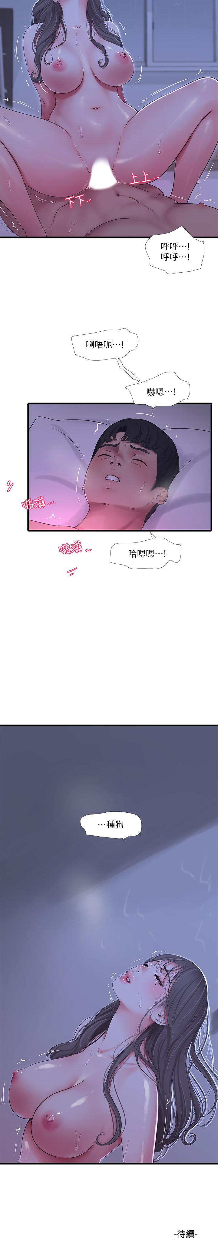 亲家四姊妹[h漫]韩漫全集-亲家四姊妹-第66話-佳真夾緊緊的小穴无删减无遮挡章节图片 