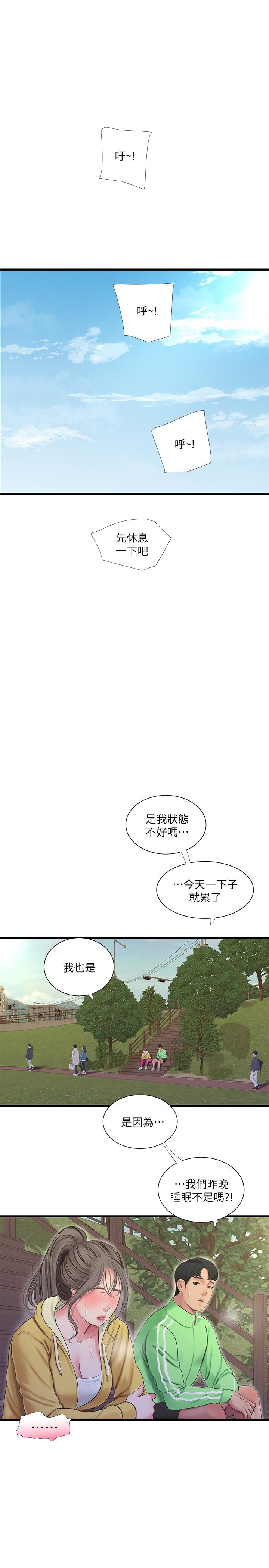 亲家四姊妹[h漫]韩漫全集-亲家四姊妹-第67話-你會實現我的願望吧无删减无遮挡章节图片 