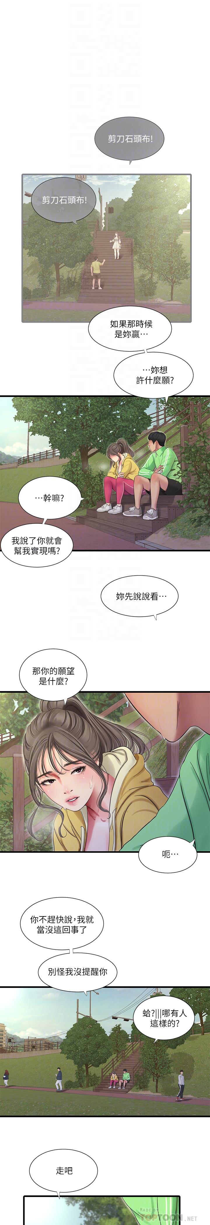亲家四姊妹[h漫]韩漫全集-亲家四姊妹-第67話-你會實現我的願望吧无删减无遮挡章节图片 
