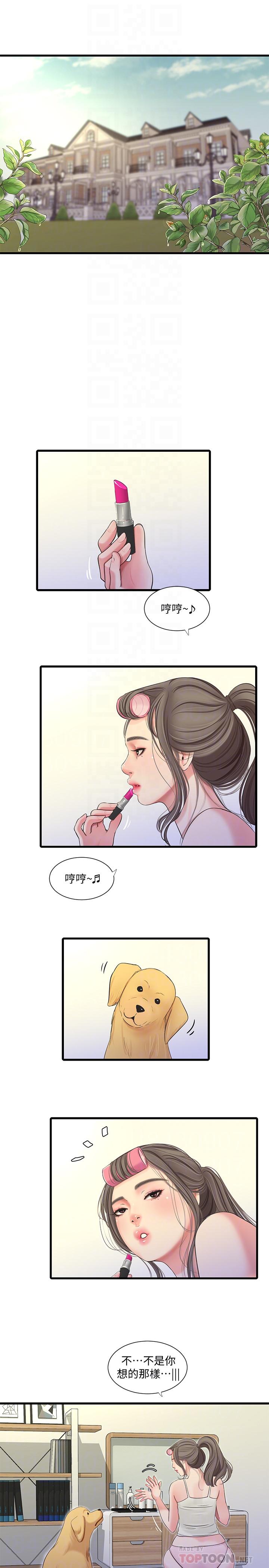 亲家四姊妹[h漫]韩漫全集-亲家四姊妹-第67話-你會實現我的願望吧无删减无遮挡章节图片 