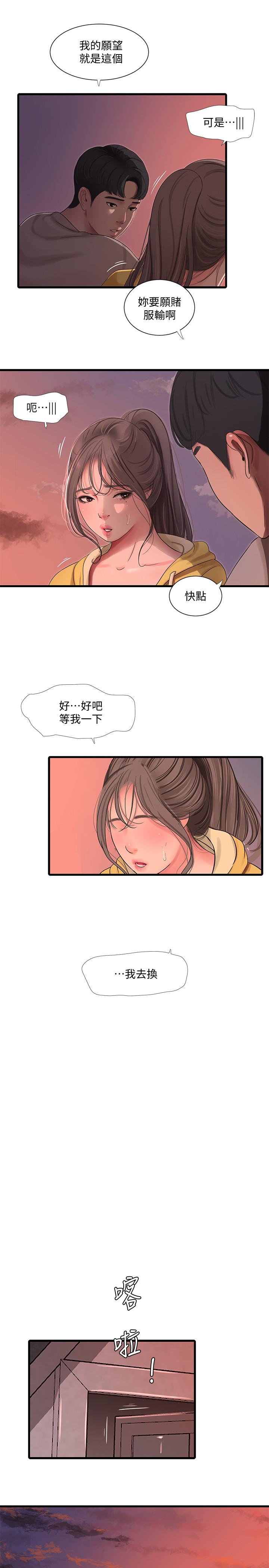 亲家四姊妹[h漫]韩漫全集-亲家四姊妹-第67話-你會實現我的願望吧无删减无遮挡章节图片 