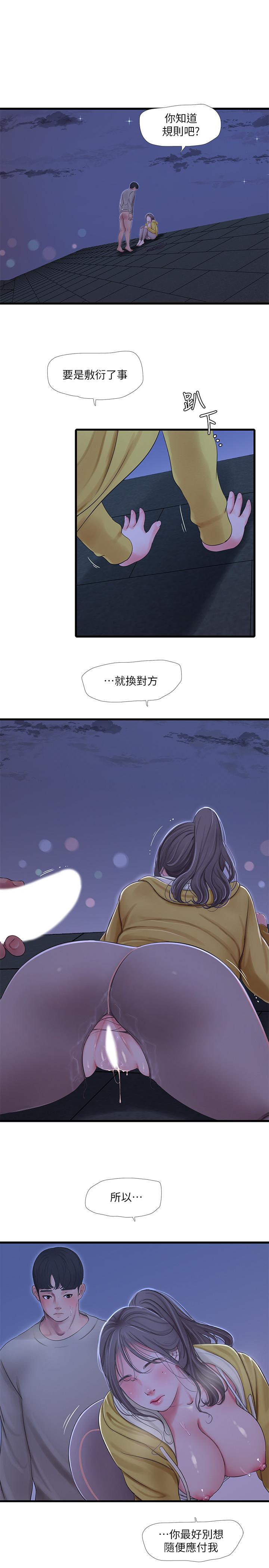 亲家四姊妹[h漫]韩漫全集-亲家四姊妹-第69話-在屋頂上高潮无删减无遮挡章节图片 