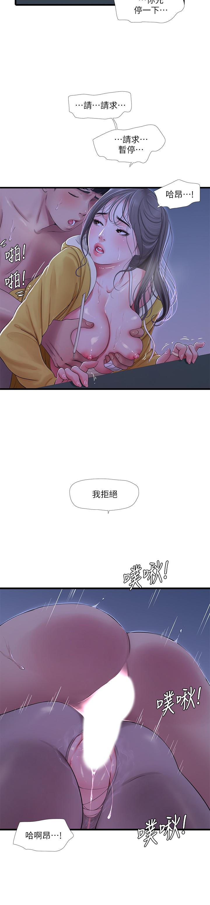 亲家四姊妹[h漫]韩漫全集-亲家四姊妹-第69話-在屋頂上高潮无删减无遮挡章节图片 