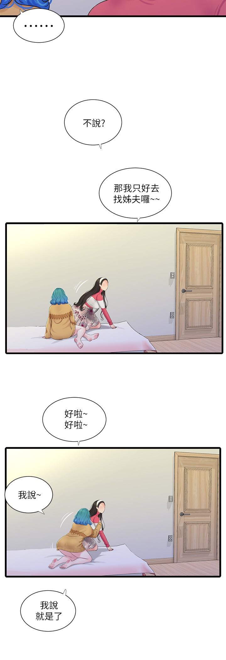 亲家四姊妹[h漫]韩漫全集-亲家四姊妹-第70話-慾火焚身的佳晴无删减无遮挡章节图片 