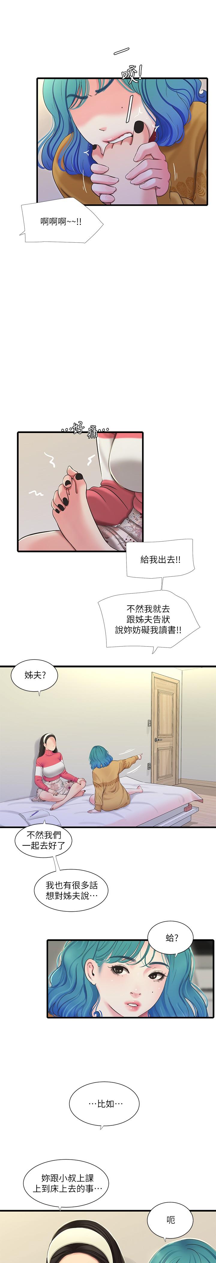 亲家四姊妹[h漫]韩漫全集-亲家四姊妹-第70話-慾火焚身的佳晴无删减无遮挡章节图片 