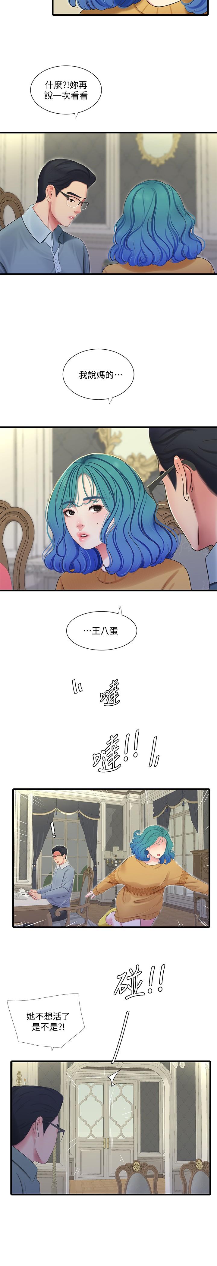 亲家四姊妹[h漫]韩漫全集-亲家四姊妹-第70話-慾火焚身的佳晴无删减无遮挡章节图片 