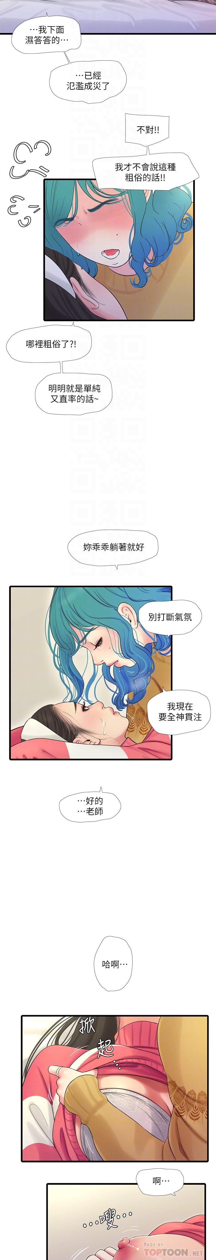 亲家四姊妹[h漫]韩漫全集-亲家四姊妹-第71話-佳晴佳卉的秘密家教課无删减无遮挡章节图片 