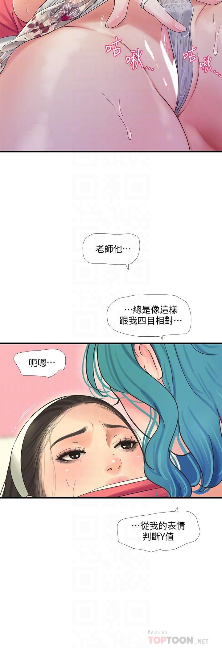 亲家四姊妹[h漫]韩漫全集-亲家四姊妹-第71話-佳晴佳卉的秘密家教課无删减无遮挡章节图片 