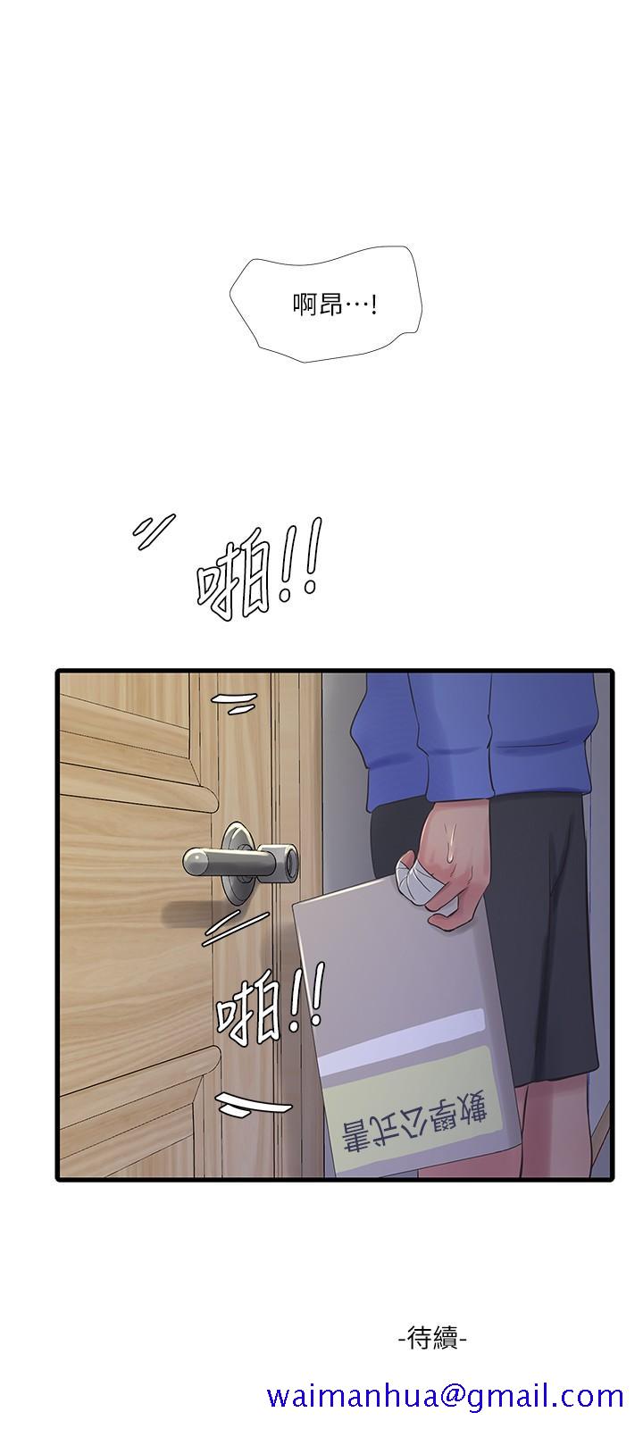 亲家四姊妹[h漫]韩漫全集-亲家四姊妹-第71話-佳晴佳卉的秘密家教課无删减无遮挡章节图片 