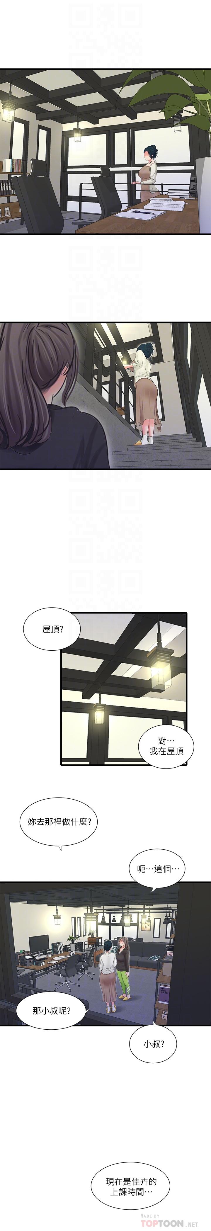 亲家四姊妹[h漫]韩漫全集-亲家四姊妹-第71話-佳晴佳卉的秘密家教課无删减无遮挡章节图片 