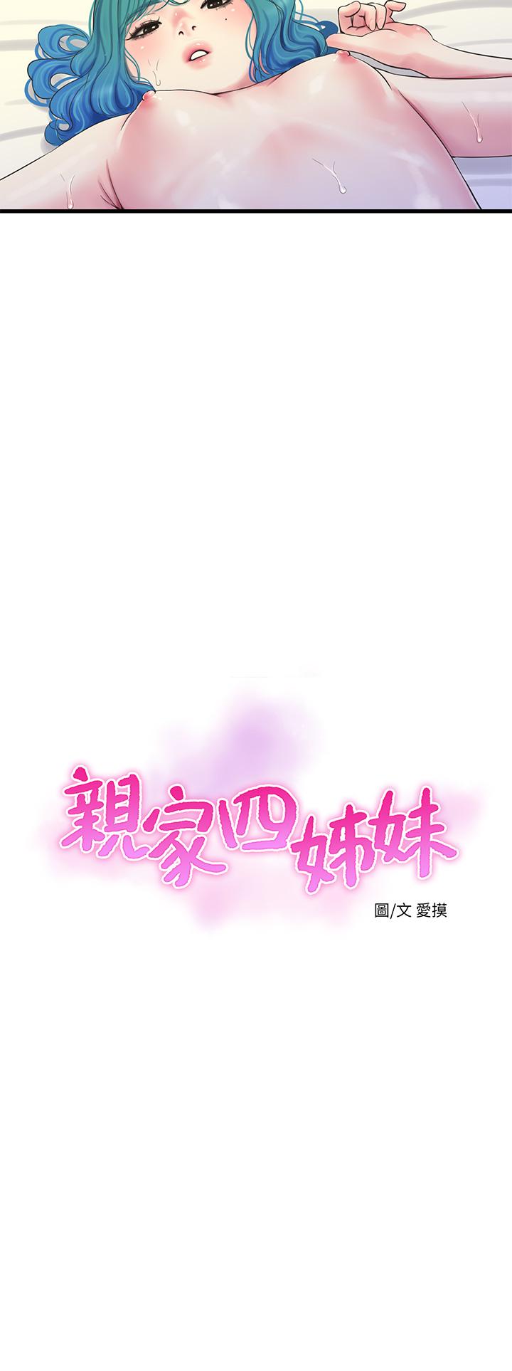 亲家四姊妹[h漫]韩漫全集-亲家四姊妹-第72話-姐妹兩相交的下體无删减无遮挡章节图片 