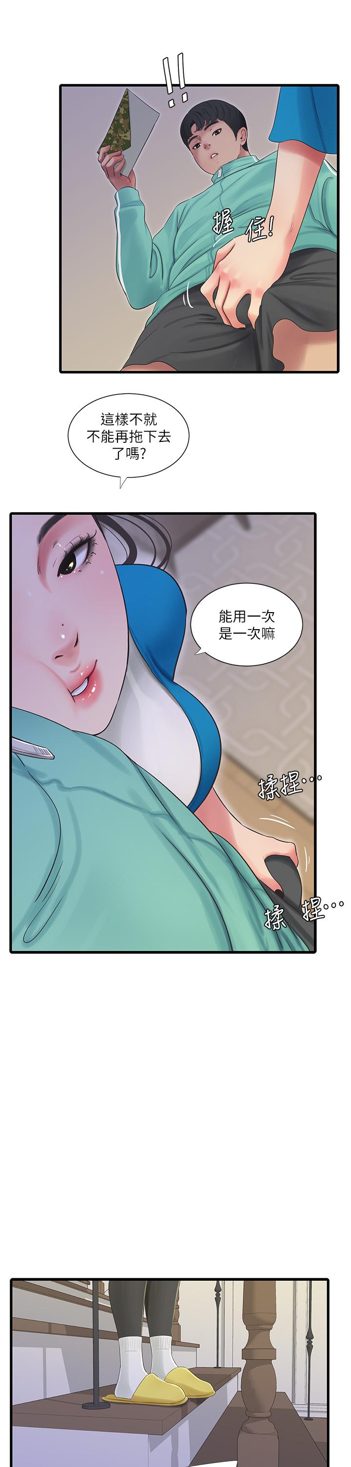 亲家四姊妹[h漫]韩漫全集-亲家四姊妹-第72話-姐妹兩相交的下體无删减无遮挡章节图片 
