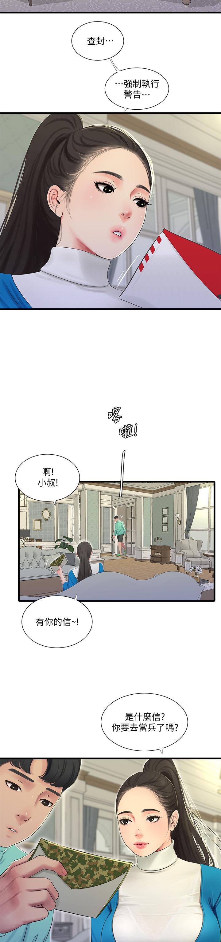 亲家四姊妹[h漫]韩漫全集-亲家四姊妹-第72話-姐妹兩相交的下體无删减无遮挡章节图片 