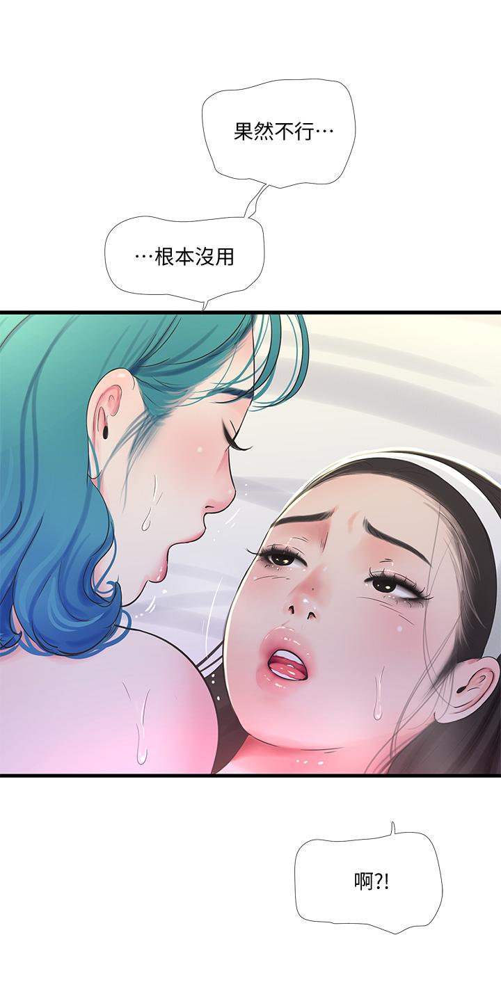 亲家四姊妹[h漫]韩漫全集-亲家四姊妹-第72話-姐妹兩相交的下體无删减无遮挡章节图片 