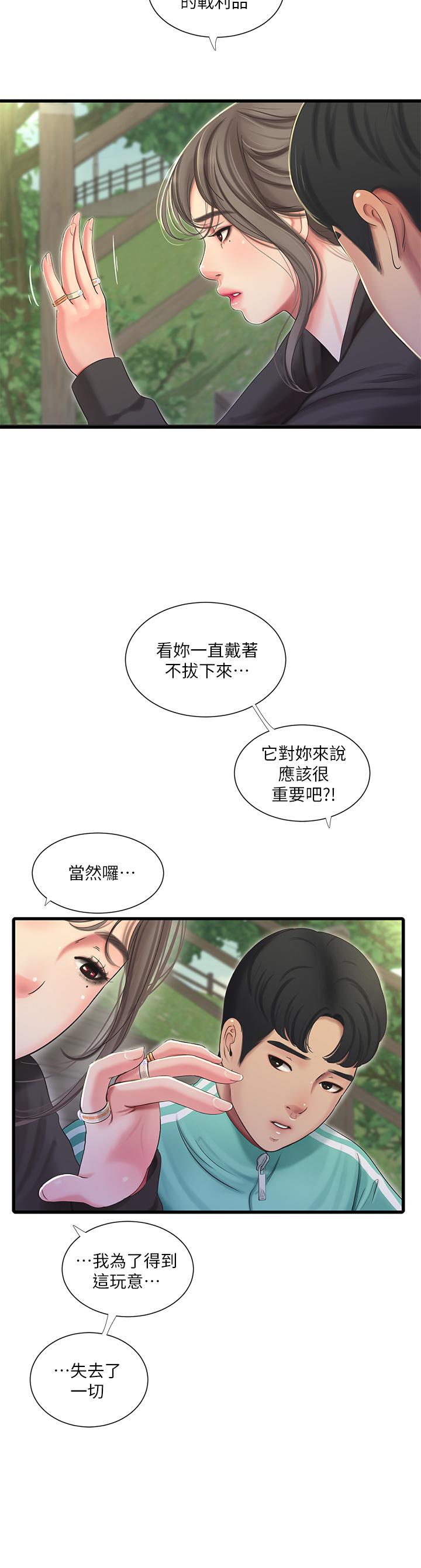 亲家四姊妹[h漫]韩漫全集-亲家四姊妹-第72話-姐妹兩相交的下體无删减无遮挡章节图片 
