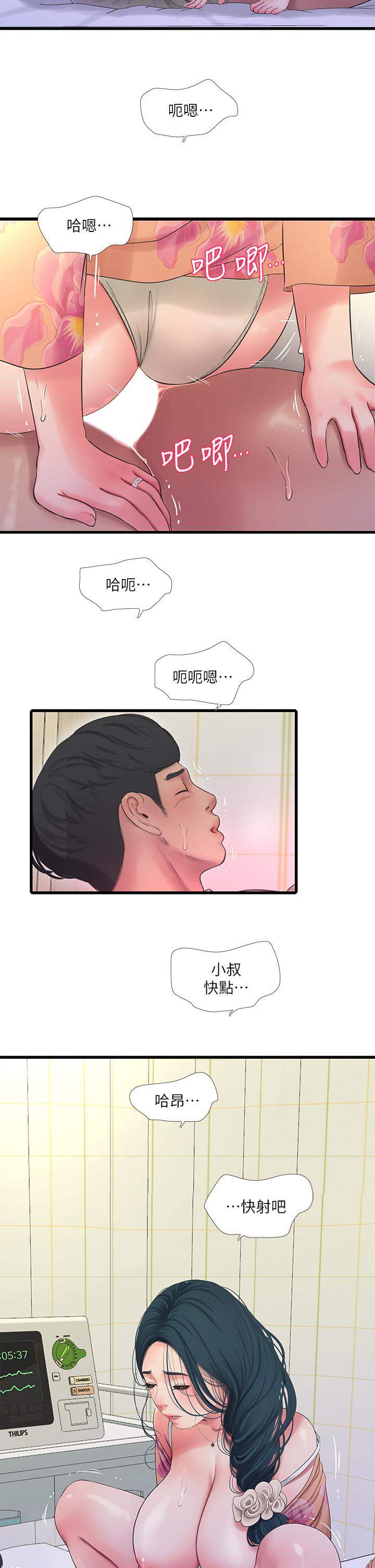 亲家四姊妹[h漫]韩漫全集-亲家四姊妹-第76話-沒時間了，趕快射无删减无遮挡章节图片 