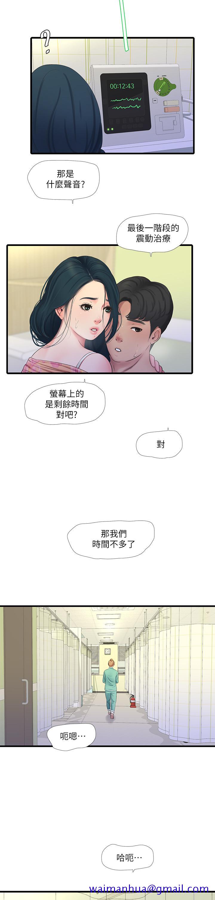 亲家四姊妹[h漫]韩漫全集-亲家四姊妹-第76話-沒時間了，趕快射无删减无遮挡章节图片 