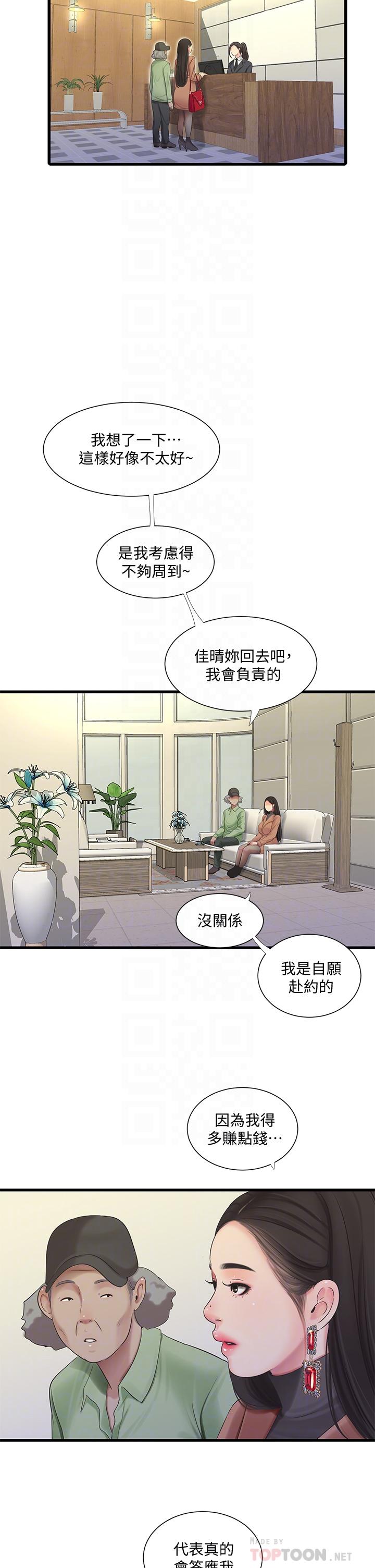 亲家四姊妹[h漫]韩漫全集-亲家四姊妹-第77話-佳晴大膽的誘惑无删减无遮挡章节图片 