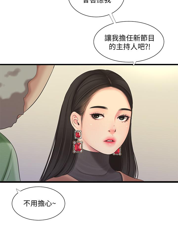 亲家四姊妹[h漫]韩漫全集-亲家四姊妹-第77話-佳晴大膽的誘惑无删减无遮挡章节图片 