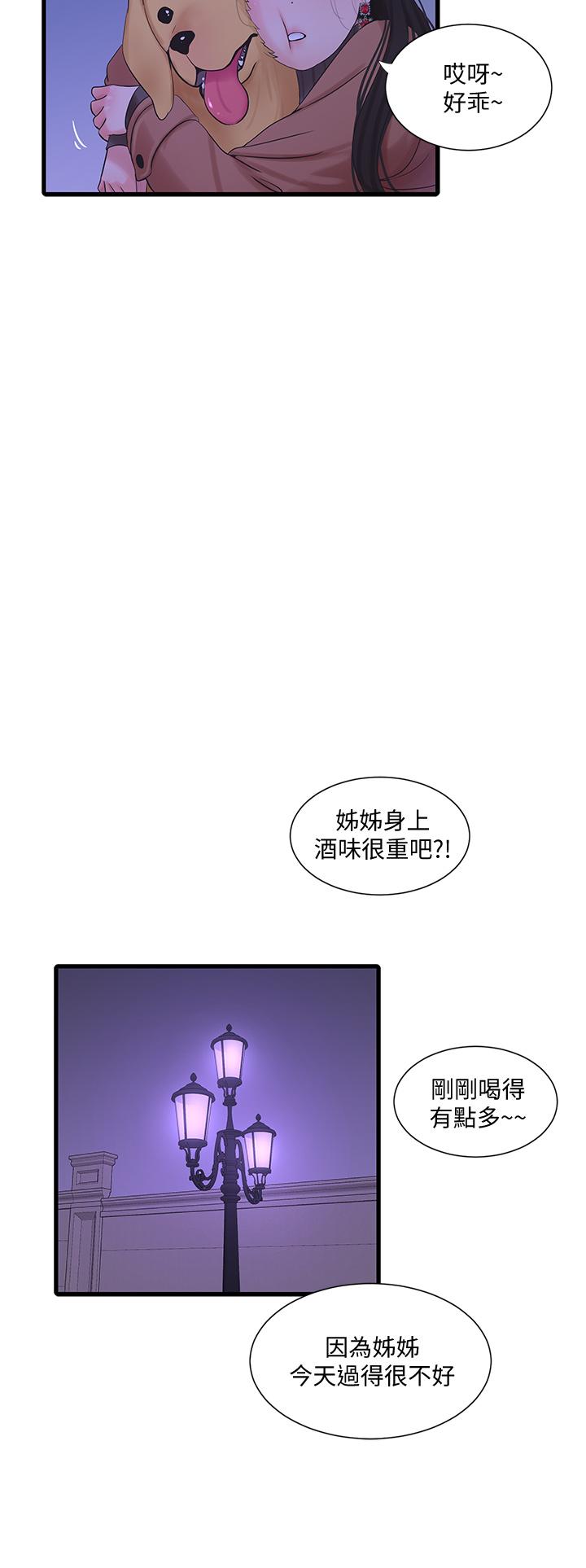 亲家四姊妹[h漫]韩漫全集-亲家四姊妹-第77話-佳晴大膽的誘惑无删减无遮挡章节图片 