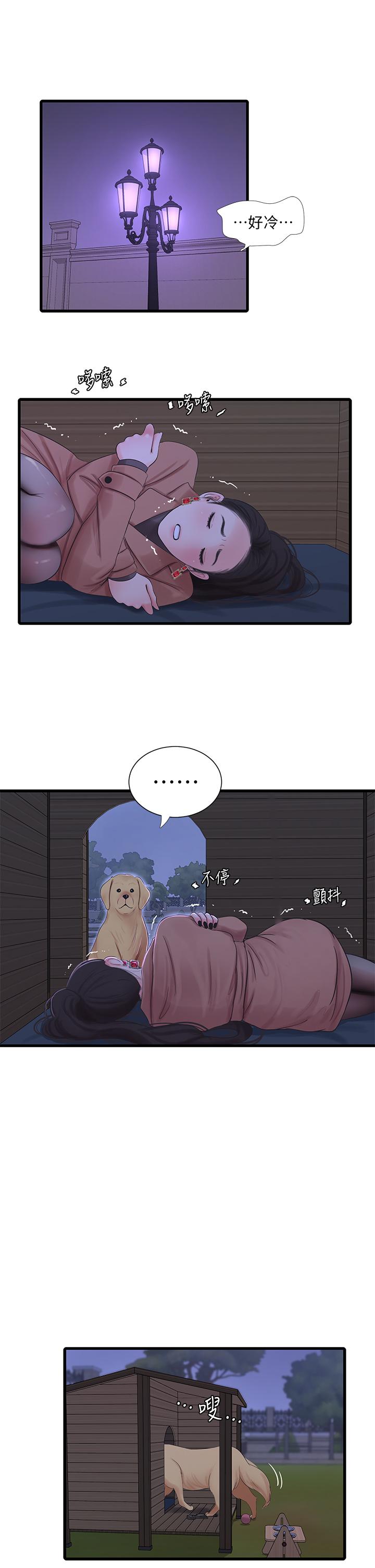 亲家四姊妹[h漫]韩漫全集-亲家四姊妹-第78話-小叔，可以摸摸我嗎无删减无遮挡章节图片 
