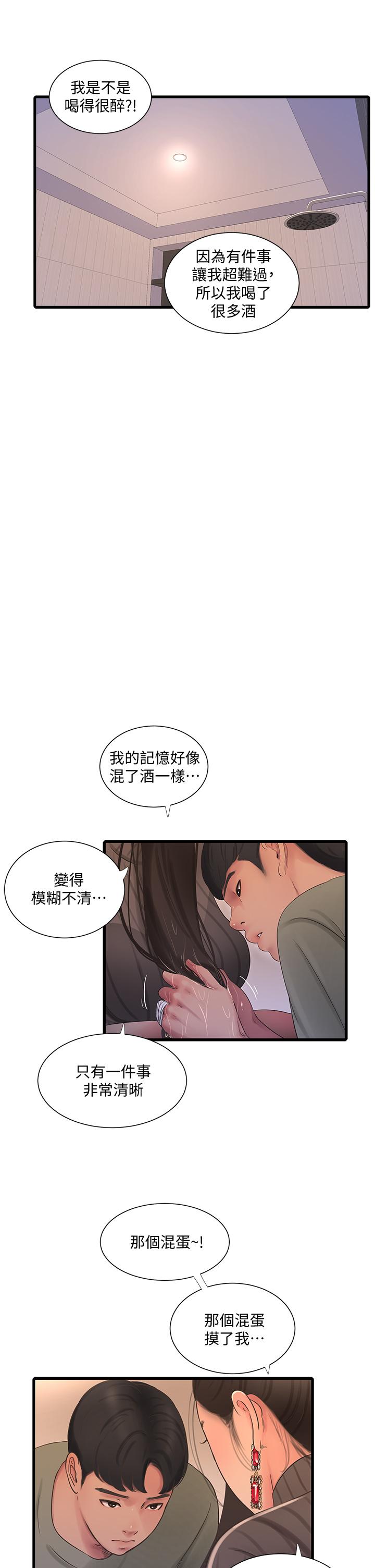 亲家四姊妹[h漫]韩漫全集-亲家四姊妹-第78話-小叔，可以摸摸我嗎无删减无遮挡章节图片 