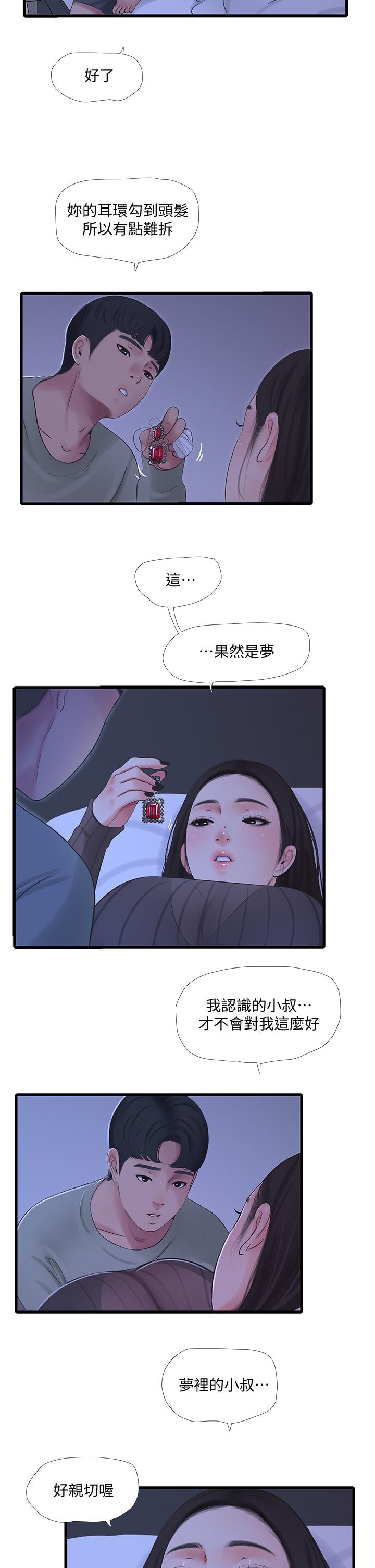 亲家四姊妹[h漫]韩漫全集-亲家四姊妹-第78話-小叔，可以摸摸我嗎无删减无遮挡章节图片 